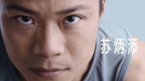 苏炳添为#小米12# 拍摄的30″广告片。