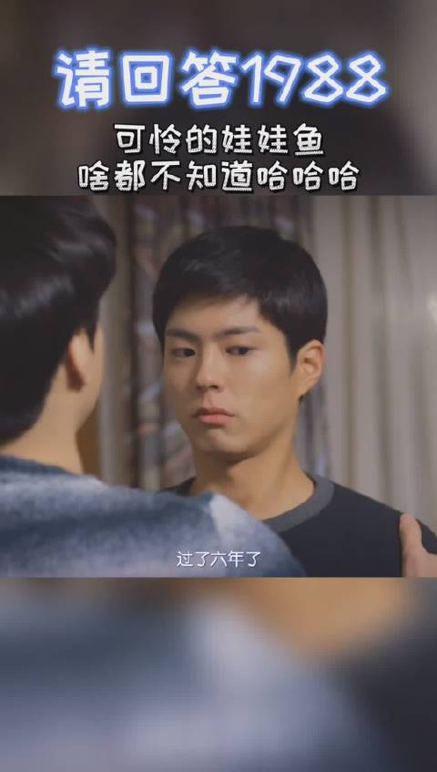 #1988德善娃娃鱼合照#又是重温《请回答1988》的季节了!德善和娃娃鱼知道善宇宝拉复合