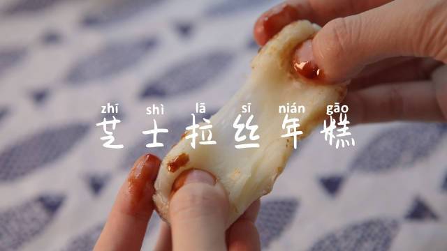 【红糖拉丝年糕】不需要烤箱,用平底锅就能做的拉丝年糕～～一口下去真的巨满足! 红糖糖浆就是