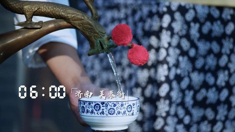   【今日中国山东篇】 从泰山日出到泉城夜宴,111秒看“24小时山东”。齐鲁大地,英雄儿