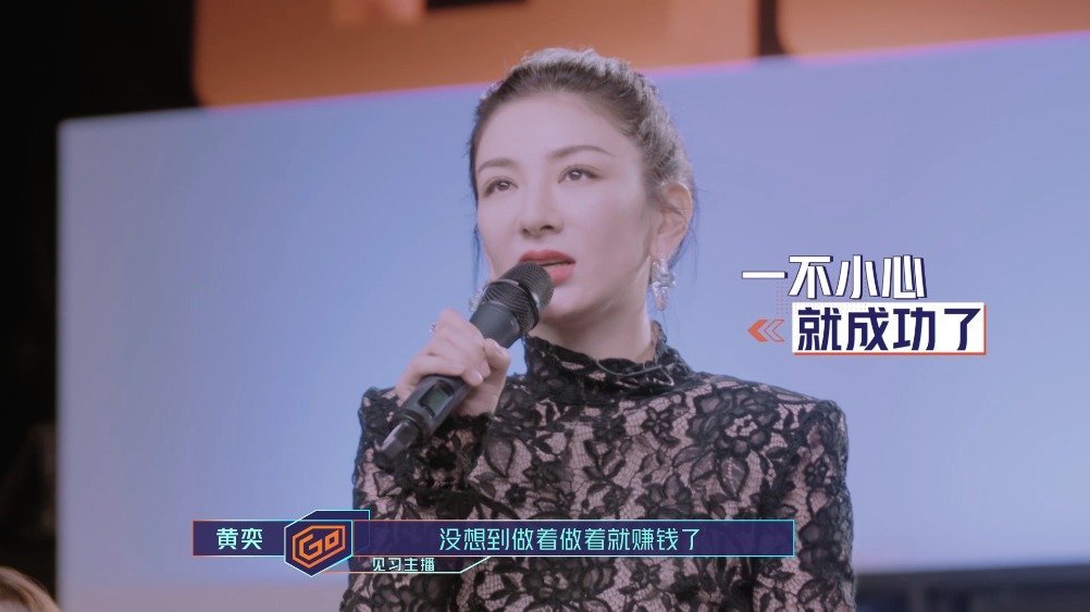 @黄奕的经商之道副业成功的明星不看奋斗吧主播还真不知道@黄奕 竟然是位“隐藏大佬”,35岁