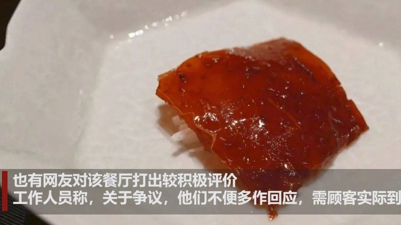 【上海一餐厅中餐日作被指宰客:整鸡只取一片肉,人均两千吃不饱!】近日,有多位网友反映,上海