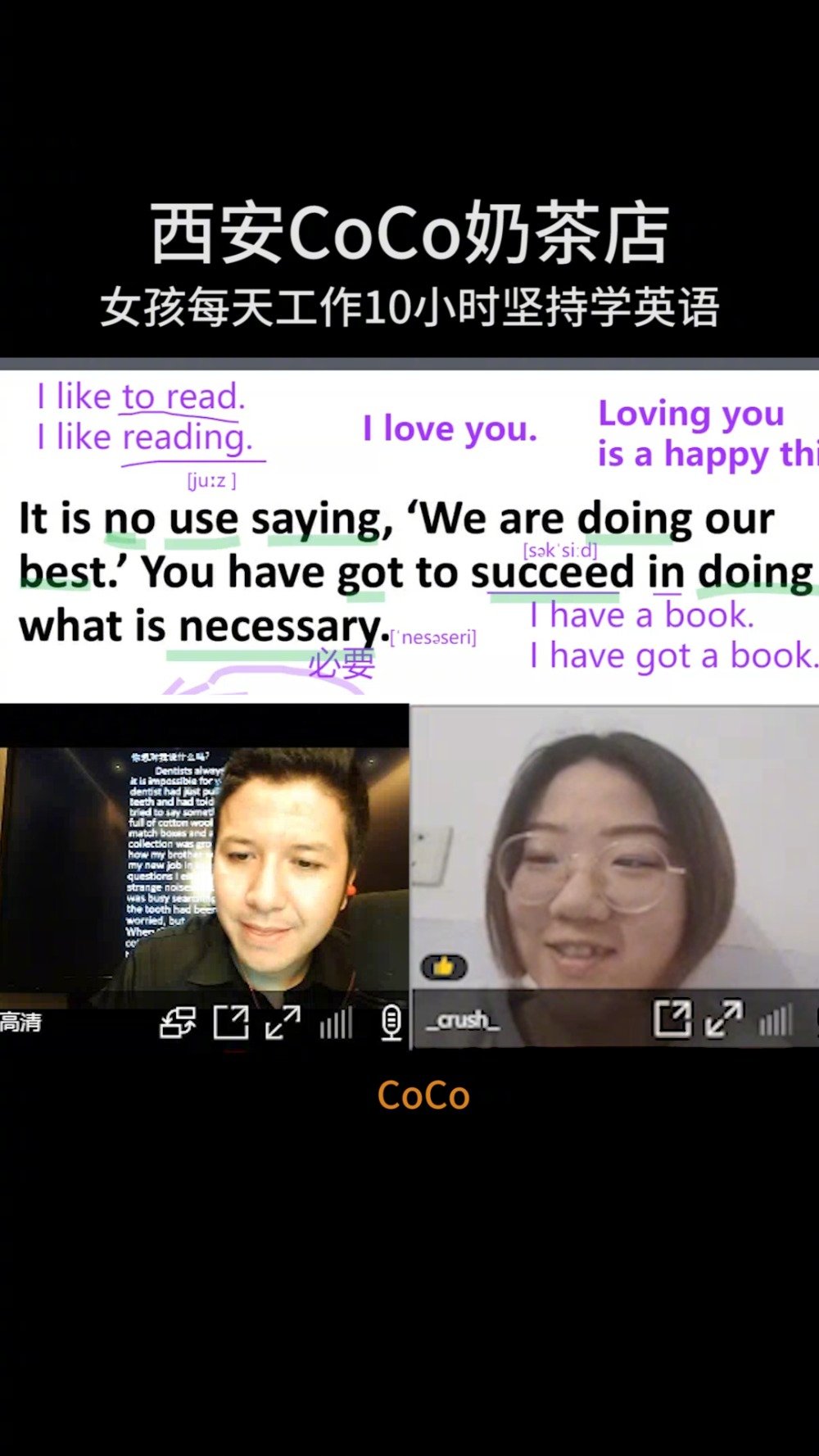 女孩每天在奶茶店工作10小时,仍然坚持跟我学英语!真想努力,不会给自己找任何借口~  
