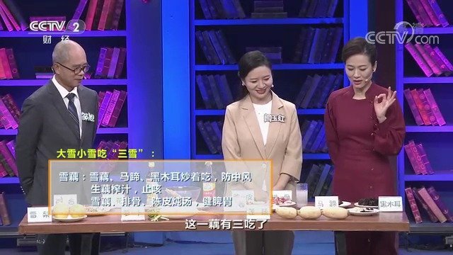 【冬季进补不等于吃大鱼大肉】大雪节气吃什么才能元气满满?专家建议,大雪时节进补可以选择这三