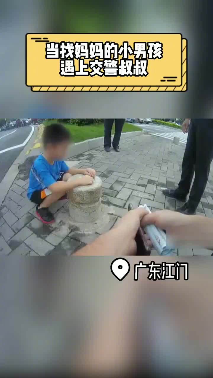 #身边暖警#【暖心!走丢小朋友和交警的童真对话[心]】“爸爸在睡觉觉”“我走丢过,但是最后