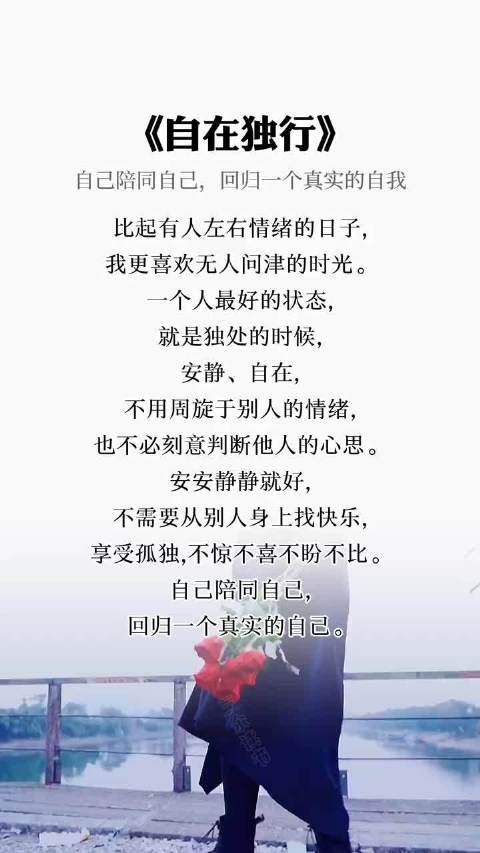 文学经典 心灵鸡汤正能量  
