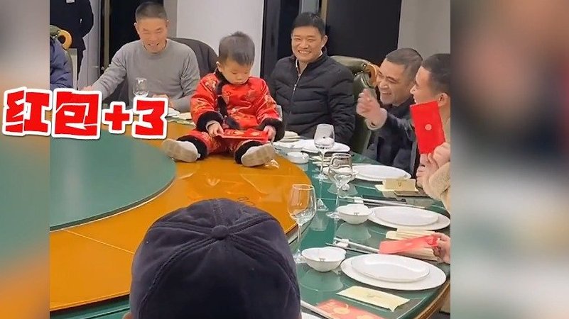 【这就是“团宠”!萌孩坐餐桌转盘挨个收红包】这位小宝宝太让大家羡慕了!他身穿小红袄,坐在玻