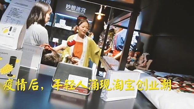 【武汉疫情后创业网店数翻倍】战“疫”T恤、热干面风味啤酒,8月22日,造物节造访武汉,带着