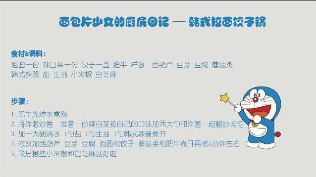 泡面的神仙吃法——韩式拉面饺子锅!酸辣入味,特别适合冬天吃!!via.面包片少女吖-