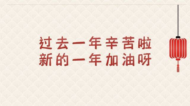 新的一年,给自己来个“奇迹加油包”打打气吧!“追风少年”许君聪化身“奇迹加油官”,惊喜闪现