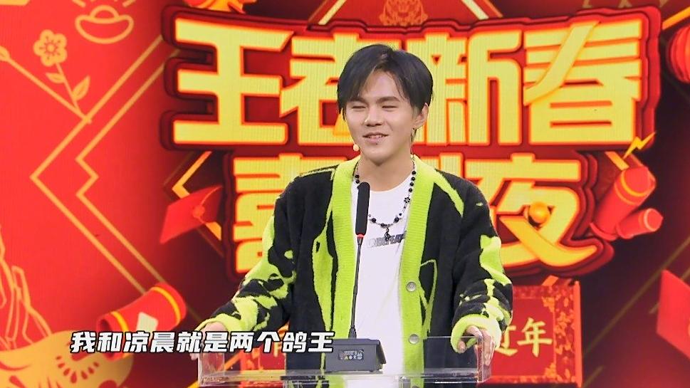 诺言重新释义小鸽鸽(哥哥):我和凉晨就是两个鸽王~