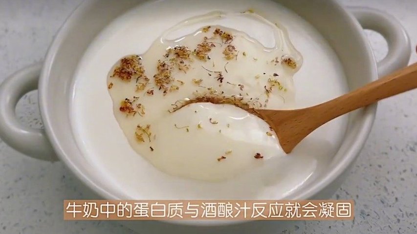 又白又嫩,滑嫩无比的桂花糖蒸酥酪!食材:牛奶300g,糖15g,酒酿汁100g,桂花蜜适量