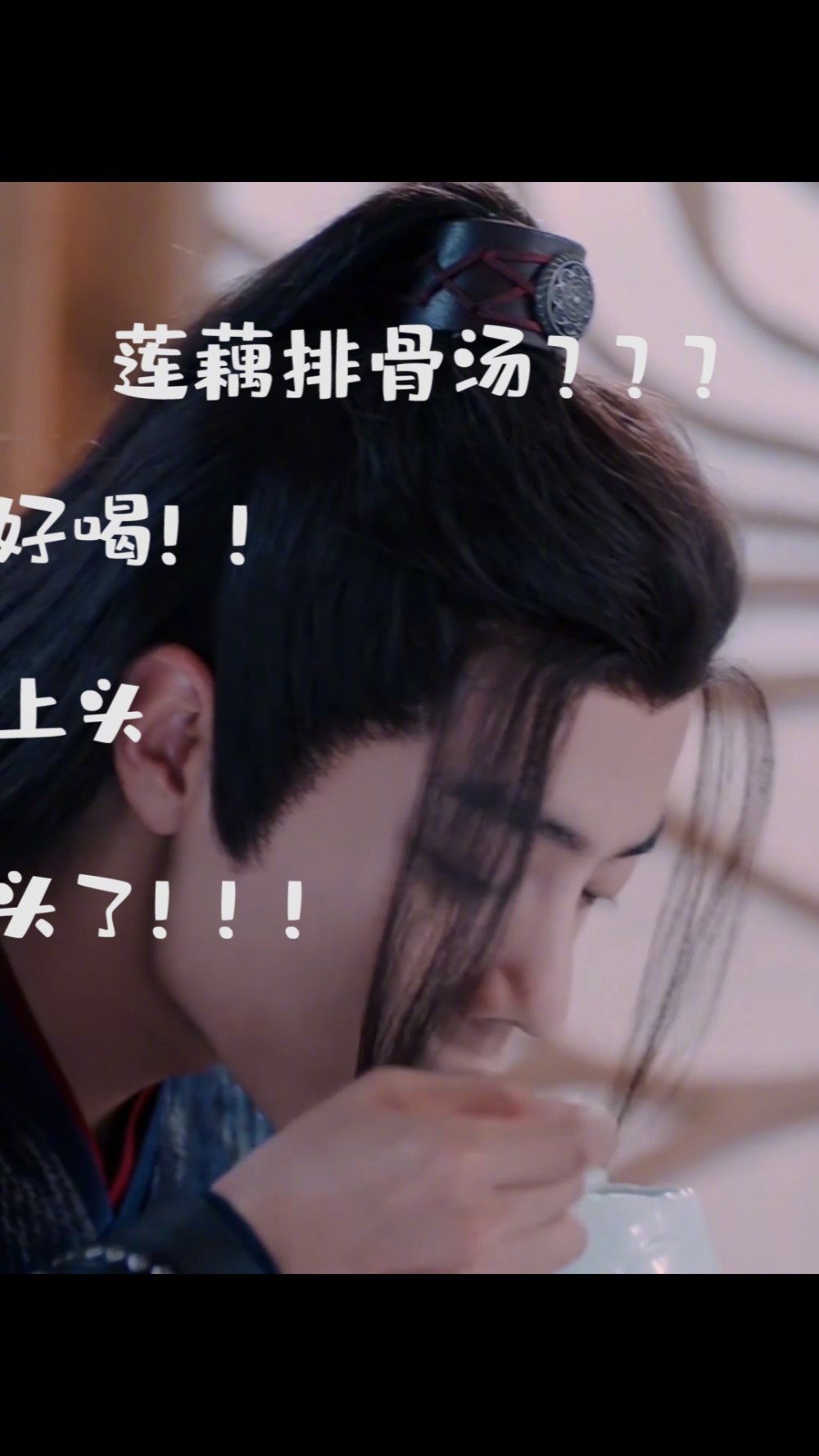 电视剧里令你难忘的美食?当然是陈情令师姐的莲藕排骨汤 来湖北,排骨藕汤管够!@肖战