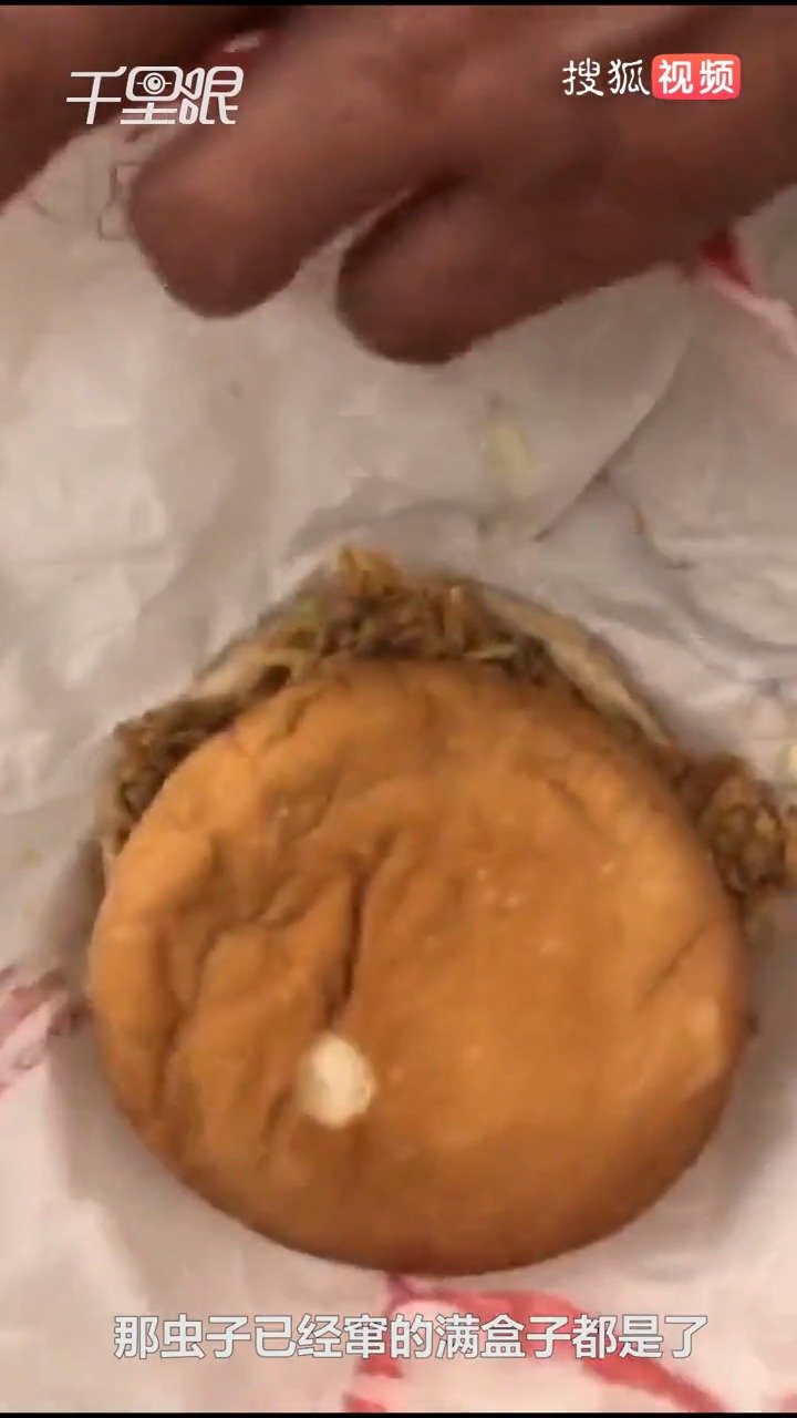#守护我的消费权益#【女子吃麦当劳汉堡发现大量活虫至今没有官方处理结果】5月29日,山西太