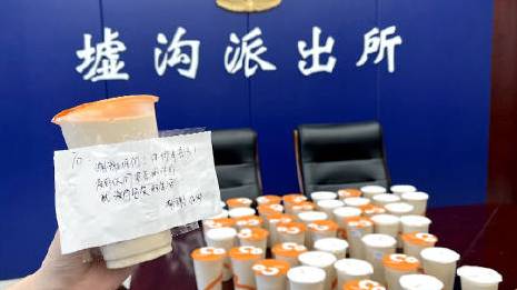 【暖心![心]女子匿名为民警点50杯奶茶】近日,江苏连云港,一外卖小哥端着50杯奶茶走进派
