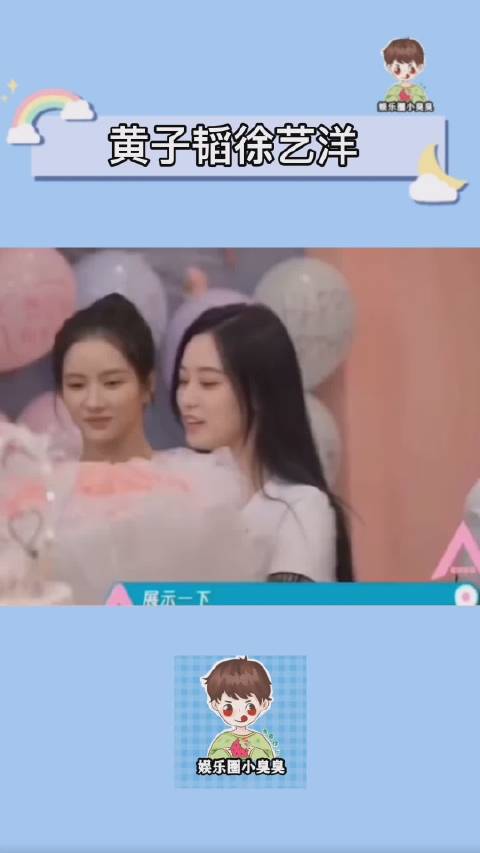 #黄子韬徐艺洋#有网友爆料称黄子韬用徐艺洋的照片做头像疑似恋情曝光?不知真假吃瓜不信瓜,还