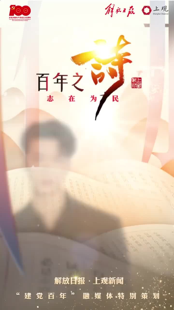 张艺兴在解放日报朗读作家、翻译家赵瑞蕻的诗作《十月欢歌》～  “黑暗的在这里结束,光明的在