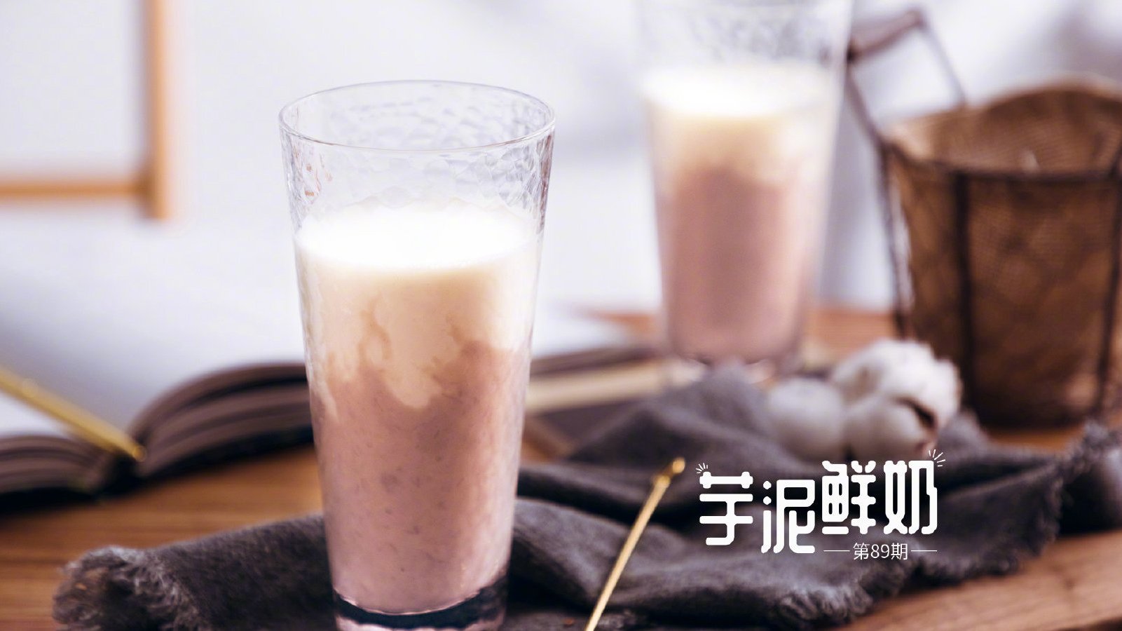 #下午茶小食光#来一份芋泥啵啵茶,不...不要芋泥,怎么可能!粉粉糯糯的芋泥配上鲜牛奶才完