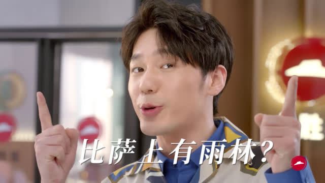 嘘~告诉你一个秘密,我在必胜客中国 为你建造了一整片雨林!快来寻找为你准备的专属美味风景!