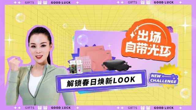 想知道我#出场自带光环#的秘密吗?我带着bling bling的春日焕新分享来咯,看看还有