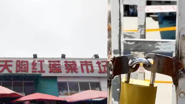 【最新!北京又一菜市场环境检测结果出炉 官方:个别点位核酸阳性】6月14日,西城区广外天陶