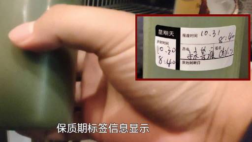 【星巴克私换配料标签使用过期食材 】近日,新京报记者在无锡市两家星巴克门店卧底调查发现,巧