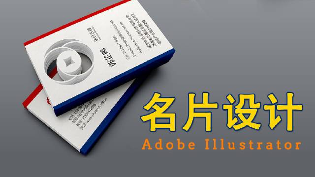 【AI教程】是你要的名片设计的标准规范&nbsp;#平面设计#