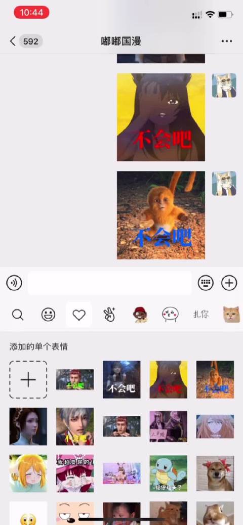 不会吧,不会还有人没有这套国漫表情包吧? 
