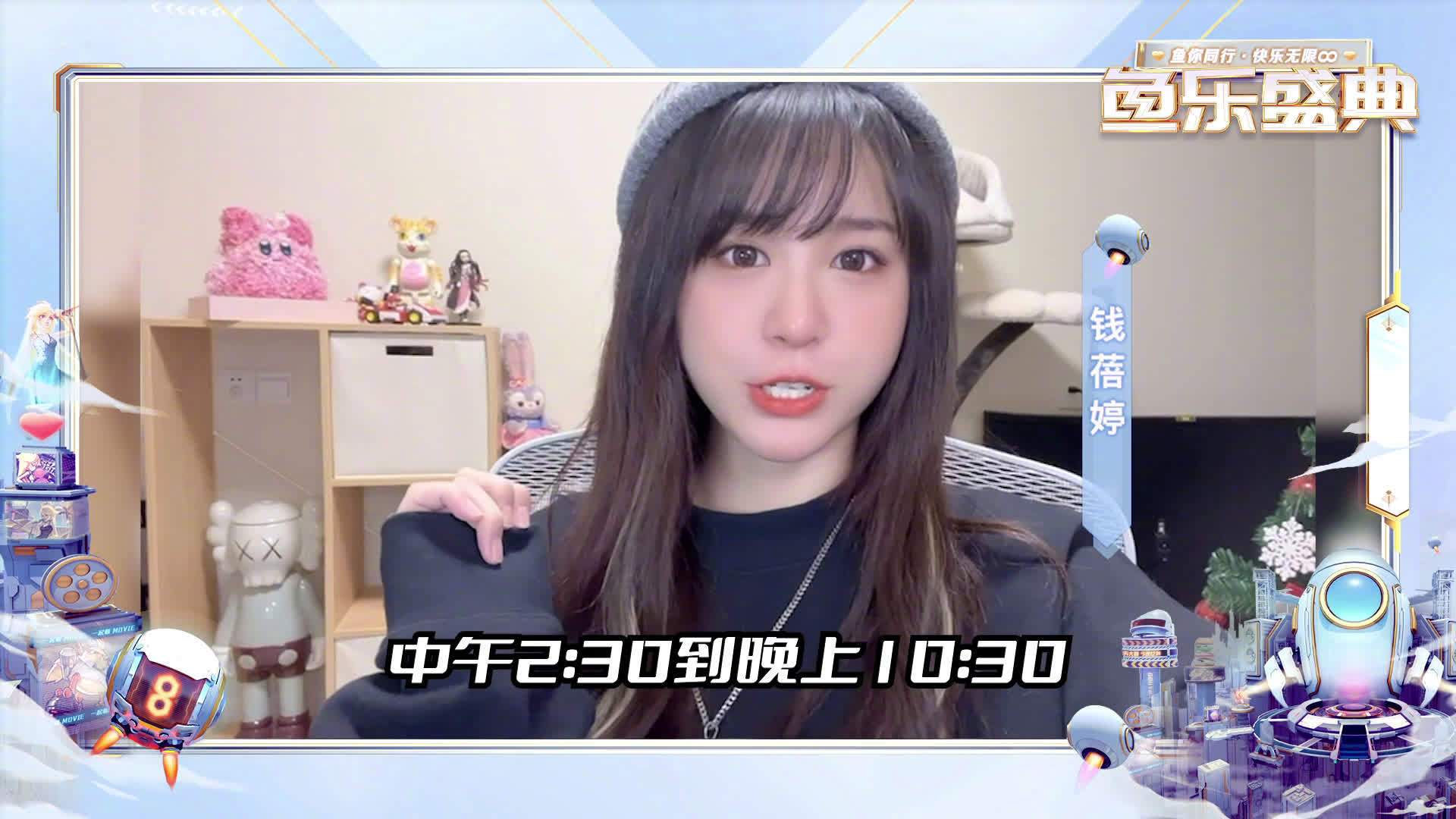 一起期待-钱蓓婷- 阿钱在2021鱼乐盛典  上的精彩表演吧~[带着微博去旅行]鱼你同行,