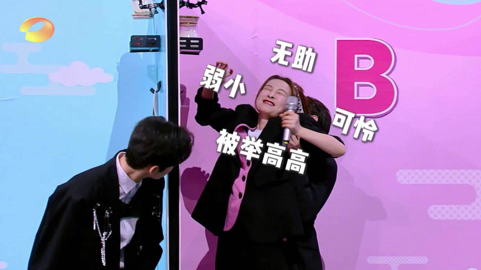 #快乐大本营#@林一 沈阳铁憨憨实锤!说好的甜甜的偶像剧情呢?被托出一套表情包的昕昕子@吴