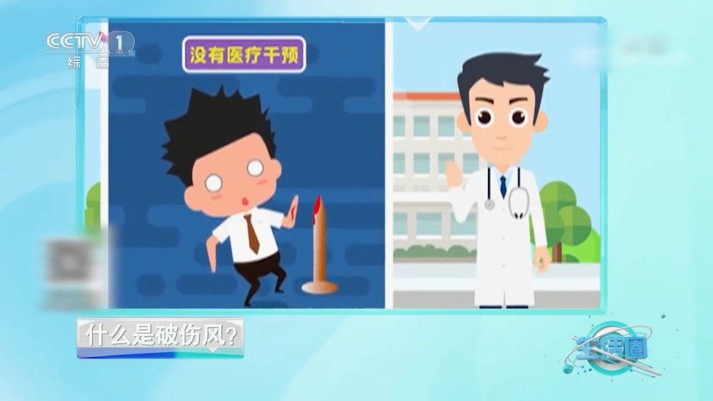 【不是所有伤口都需要打破伤风疫苗 】破伤风是由破伤风杆菌引起的急性感染性、中毒性疾病,在任