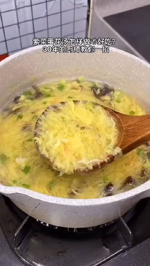紫菜蛋花汤怎么做才好吃?30年的厨师教你一招~ #舌尖上的美食# #美食分享# #美食打卡