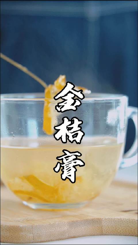 #美食# 【自制冰糖金桔膏,冬季化痰止咳必备!】冬季容易嗓子干痒,咽喉肿痛,不如自制一瓶金