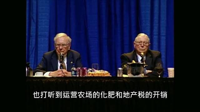马!【巴菲特:以购买农场为例,我教你怎样评估一个公司】很好的一个公司评估的案例,假设你打算