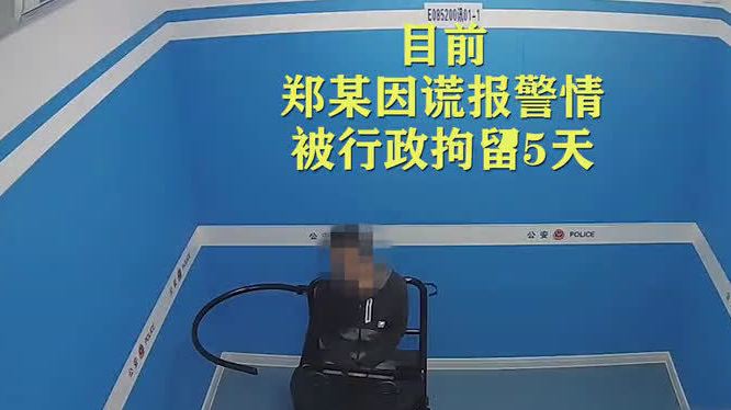【男子为搭免费警车将自己送进了派出所】近日,广东佛山110接到一男子报警称,在高明某高速服