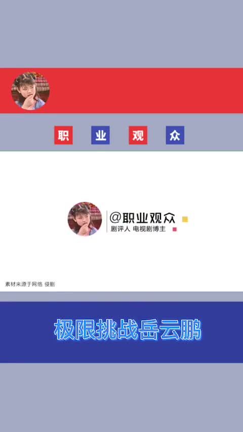哈哈哈哈哈极限挑战神路人+1岳云鹏送外卖,保安大哥激动到忘记岳云鹏的名字话到嘴边说不出来太