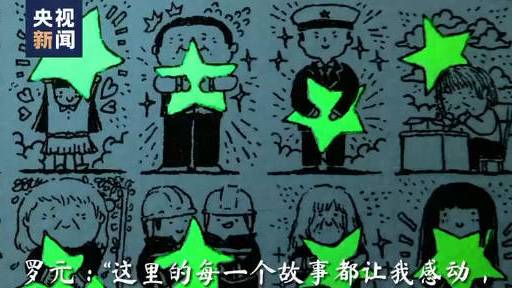 【#星星小人里藏着你忘不了的人#[流泪]】“能画站在石榴树下的外婆吗?”“能画个8岁有刘海