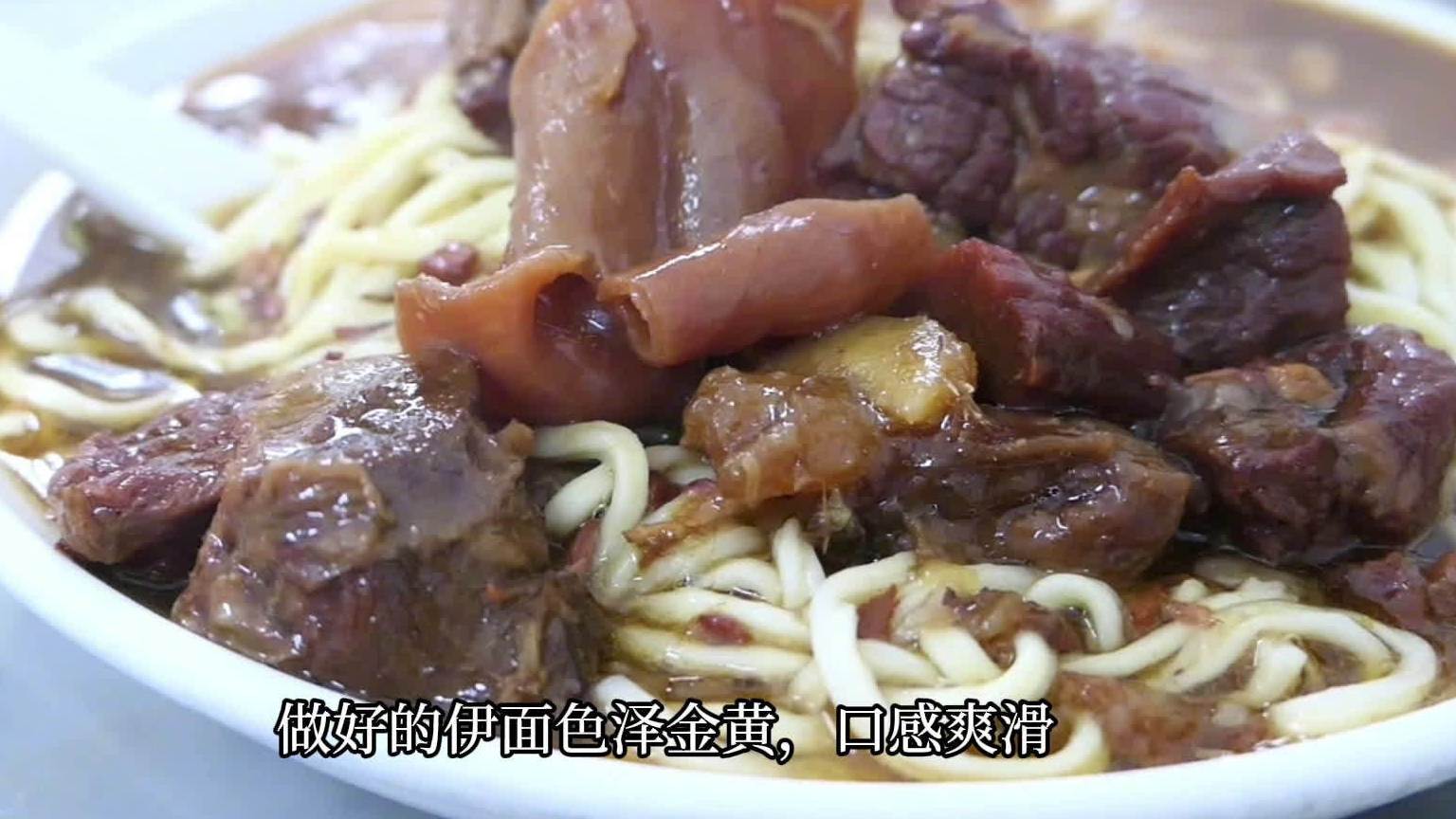 #食在广州#【#广州人爱吃的伊面#,是泡面的“祖先”?[偷笑]】广州人寿筵上多有吃伊面的传