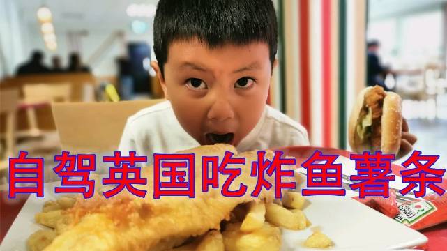 ✈️为了尝尝传说中的炸鱼薯条,坐了十个小时的飞机。????租车兜一圈,逆行就算了,旅途才开始,玻