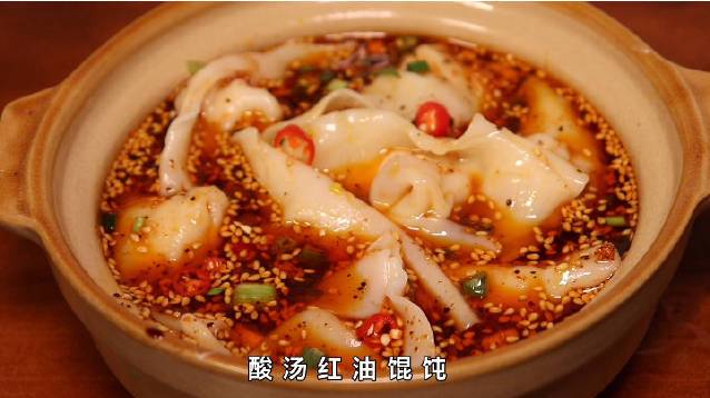 馄饨的三种神仙吃法!麻辣拌馄饨水饺,好吃到飞起～(m)