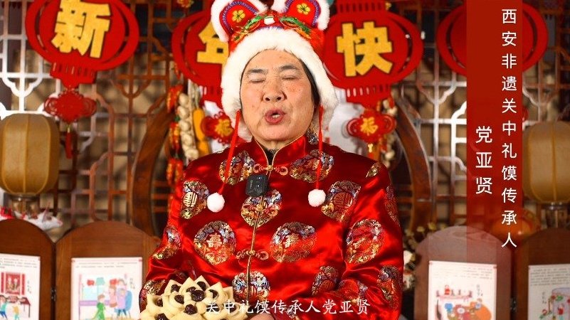 “云享非遗,匠心传艺” 非遗年文化线上展示—— 西安非遗关中礼馍