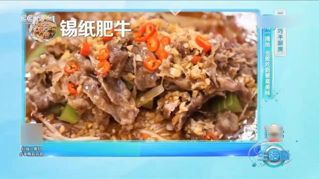 #中国味道#【锡纸肥牛 南瓜排骨】说到少油少盐,大家首先想到的肯定是各种青菜。今天的巧手厨