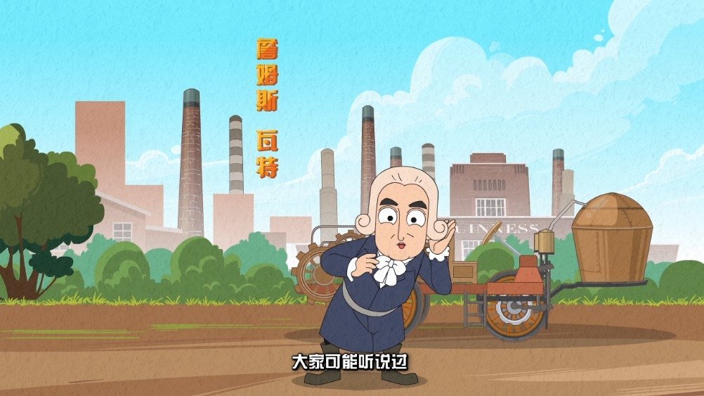 【走进瓦特和蒸汽机】暑假到来,乘坐火车、高铁将是假期高频的出行方式~要知道,曾经的火车还是