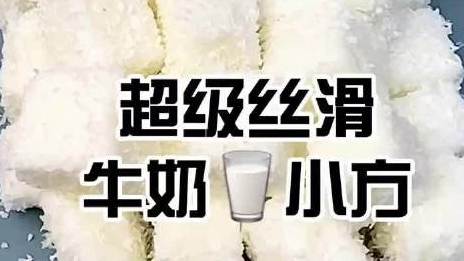 喜甜者的福音哦 只要250ml牛奶+35g玉米淀粉+3勺白糖就好啦 椰蓉粉可以用奥利奥饼干