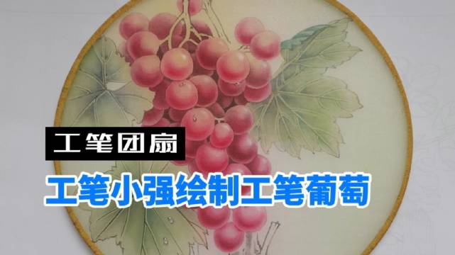 #工笔画##国画##中国画##白描# 