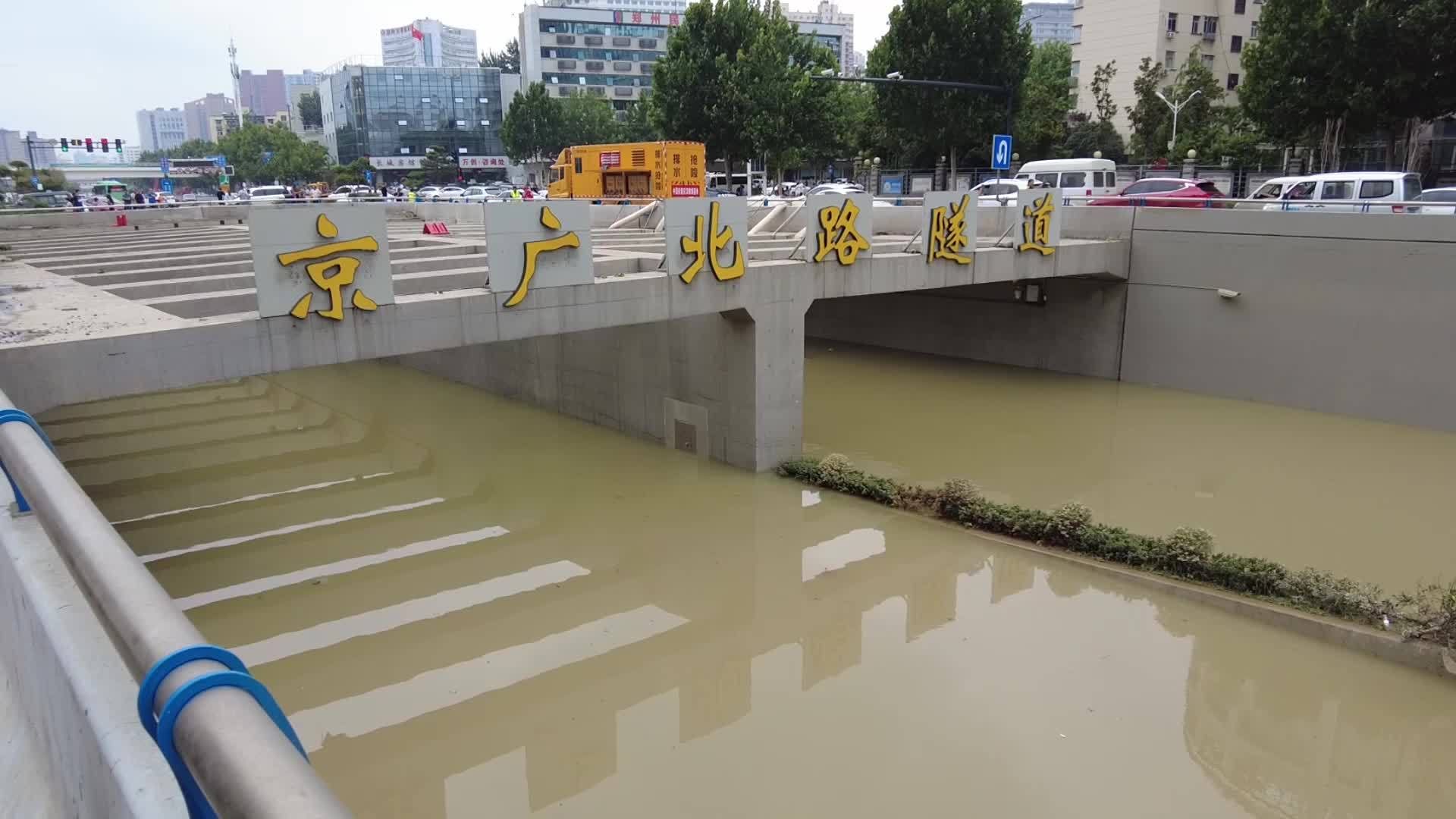 【中国安能合肥队携6台龙吸水在郑州京广快速路隧道日夜排水】受到暴雨影响,郑州京广快速路隧道
