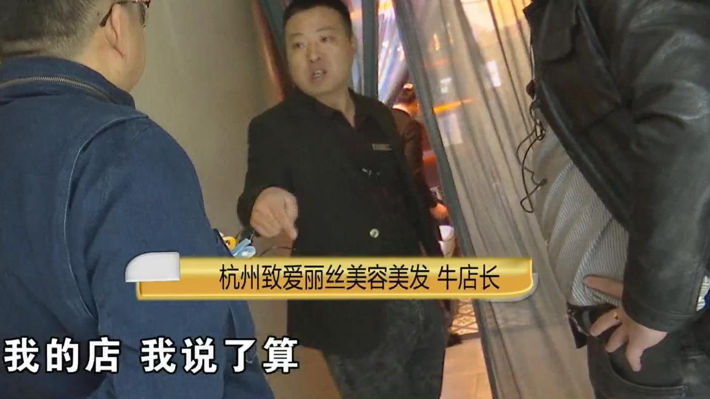 【理发店充值三万多店长撂狠话 从“阿玛尼轩”到“致爱丽丝” 还是熟悉的配方】小魏和哥哥到杭
