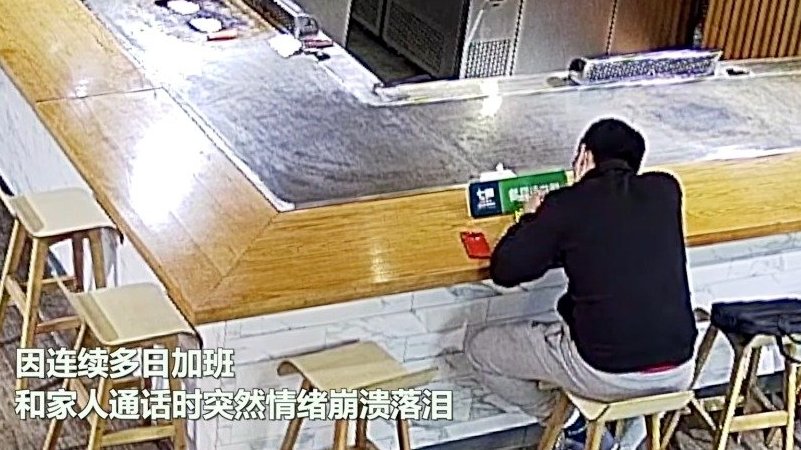 【看哭!#程序员情绪崩溃厨师煎100分鼓励#[心]】11月6日晚,武汉光谷一名程序员下班后