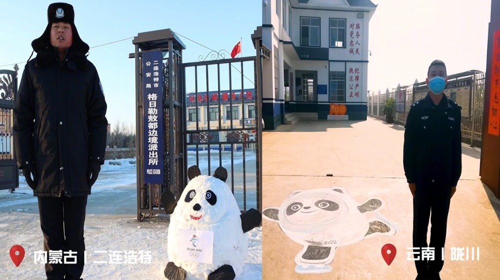 #走进冬奥会#【做个“冰墩墩”,为奥运健儿加油】内蒙古锡林郭勒边境管理支队格日勒敖都边境派