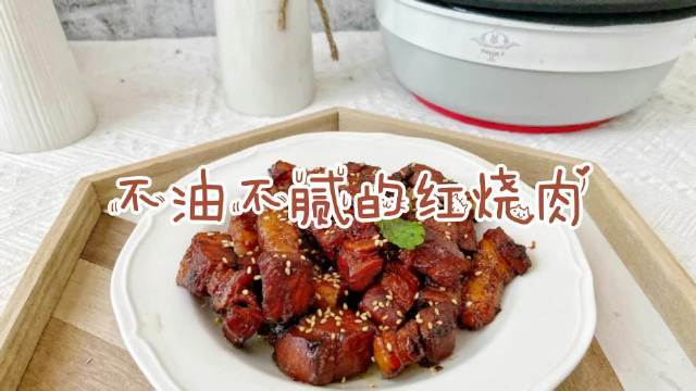 #今天吃什么# 晚餐打卡～不油不腻的红烧肉,虽然天气热,但家里开着空调吃也是美滋滋[嘻嘻]